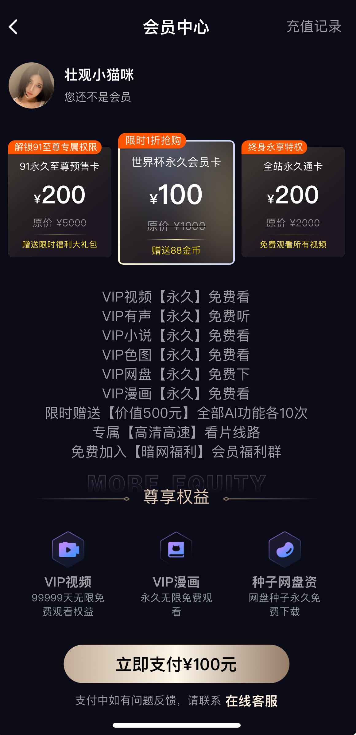 91PORN会员中心永久VIP