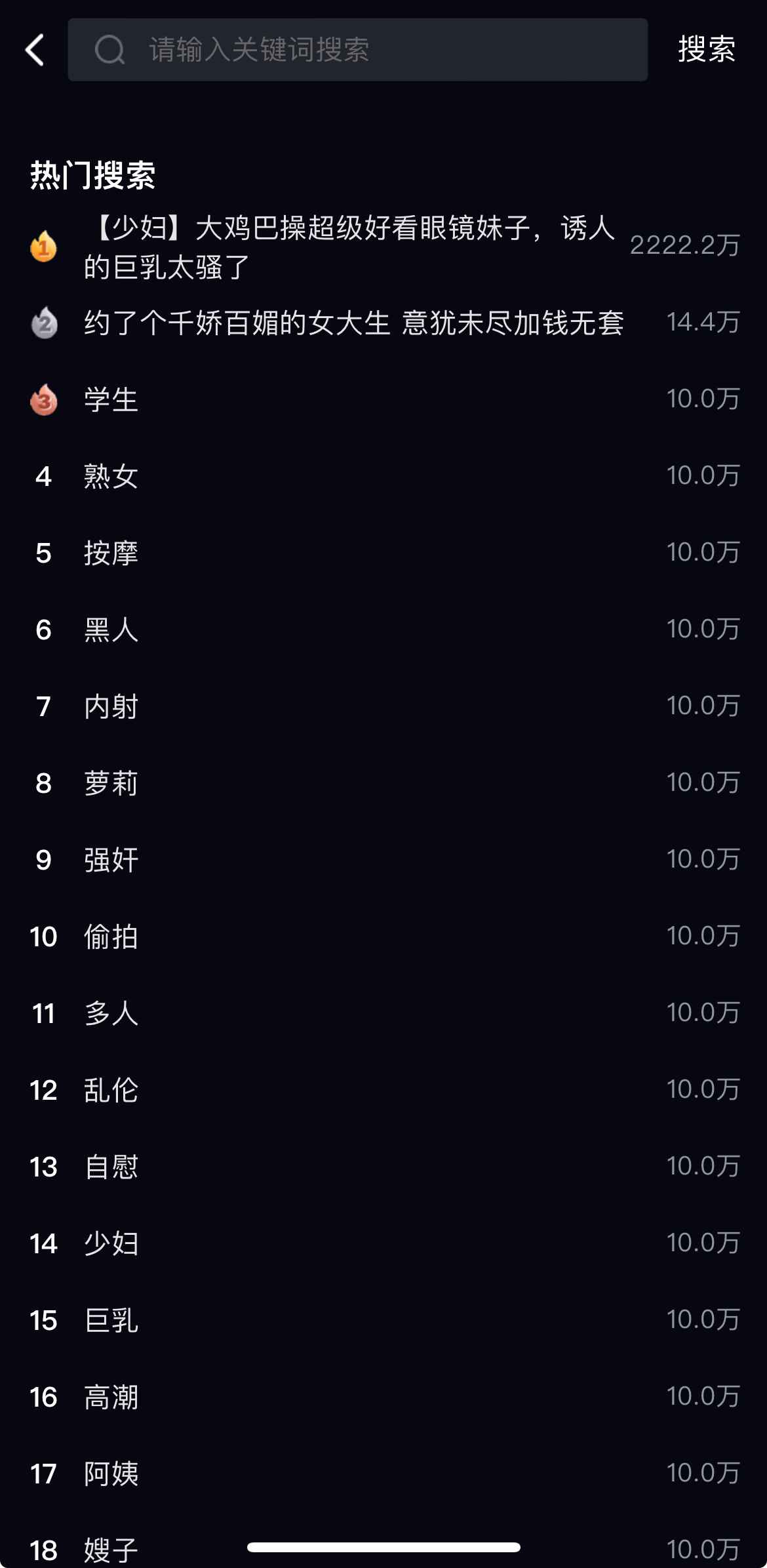 91PORNAPP热门搜索功能界面